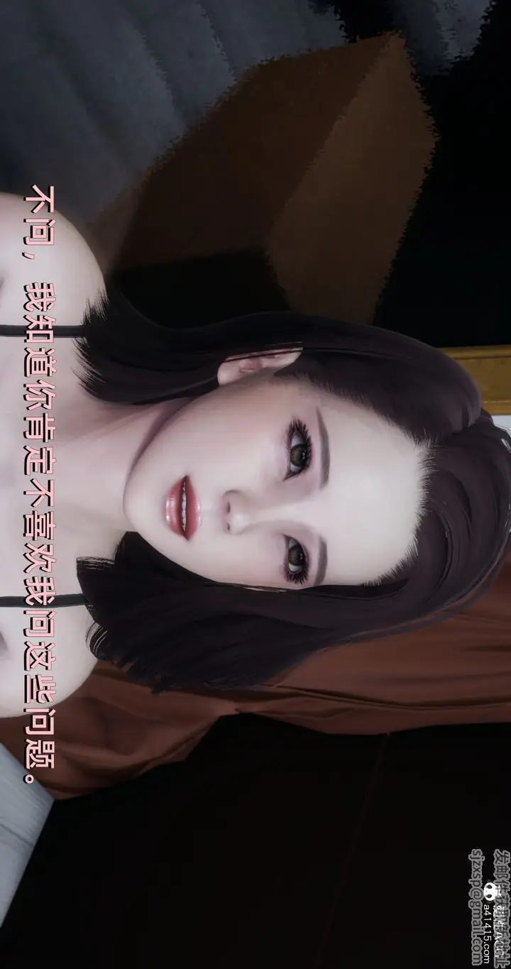 漫画《[3D]我成瞭大反派》第17话第76张图