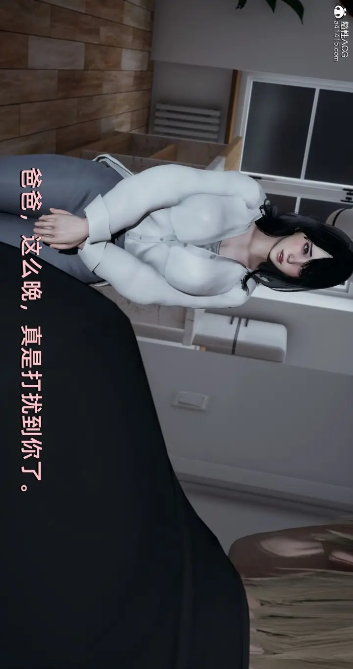 漫画《[3D]我成瞭大反派》第17话第83张图