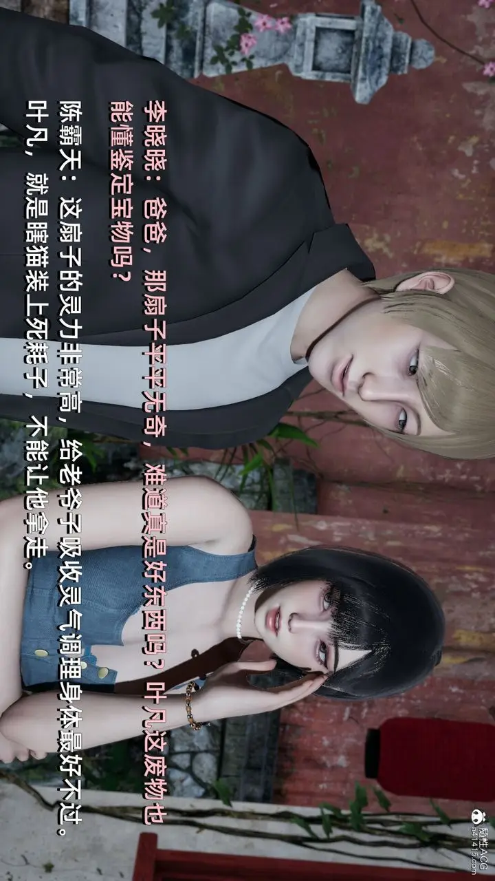 漫画《[3D]我成瞭大反派》第06话第15张图