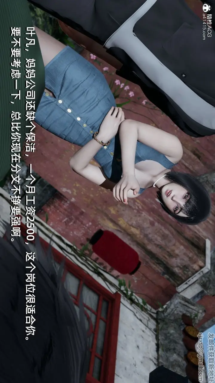 漫画《[3D]我成瞭大反派》第06话第20张图