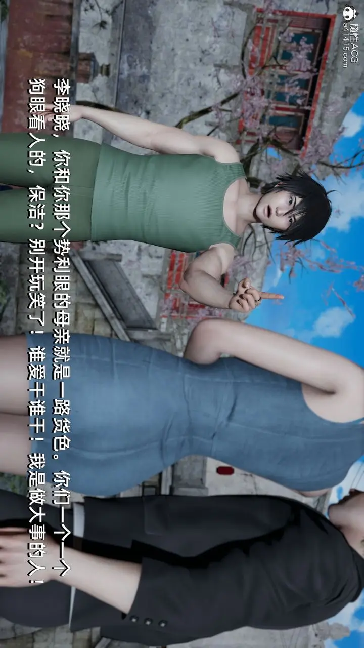 漫画《[3D]我成瞭大反派》第06话第23张图