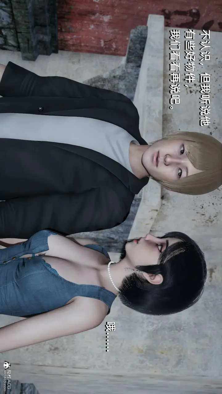 漫画《[3D]我成瞭大反派》第06话第3张图