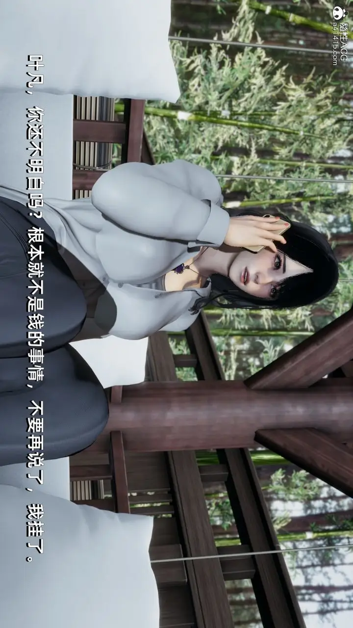 漫画《[3D]我成瞭大反派》第06话第37张图