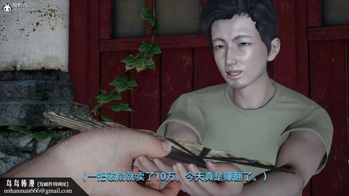 漫画《[3D]我成瞭大反派》第06话第43张图