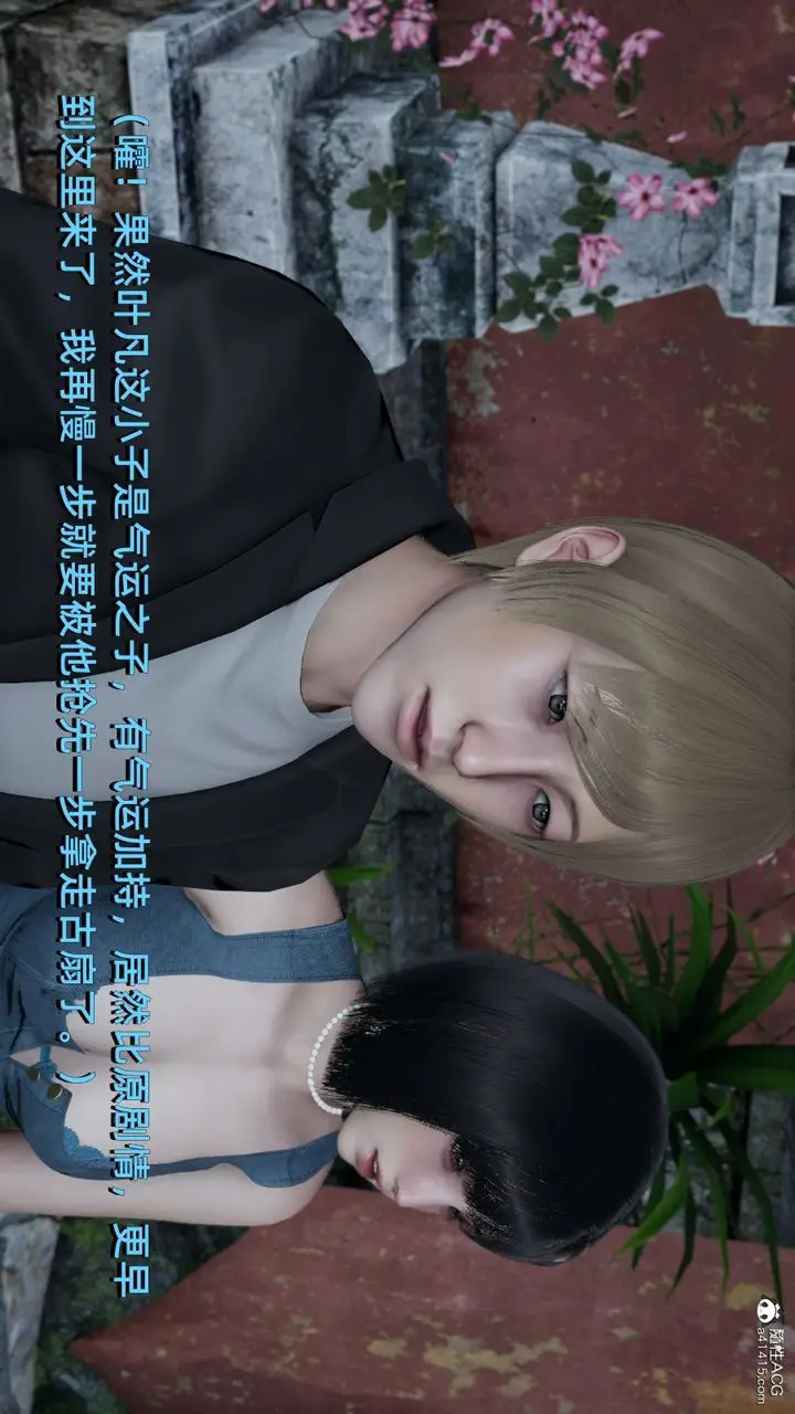 漫画《[3D]我成瞭大反派》第06话第5张图