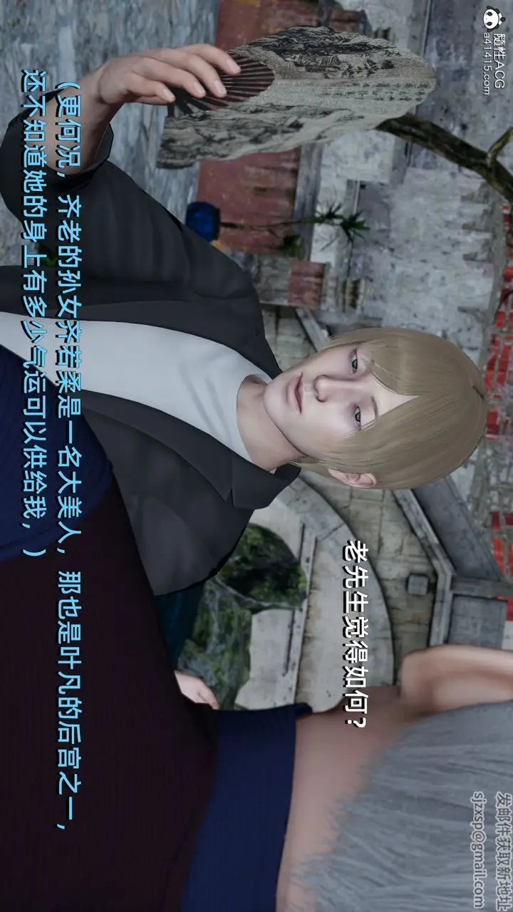 漫画《[3D]我成瞭大反派》第06话第64张图