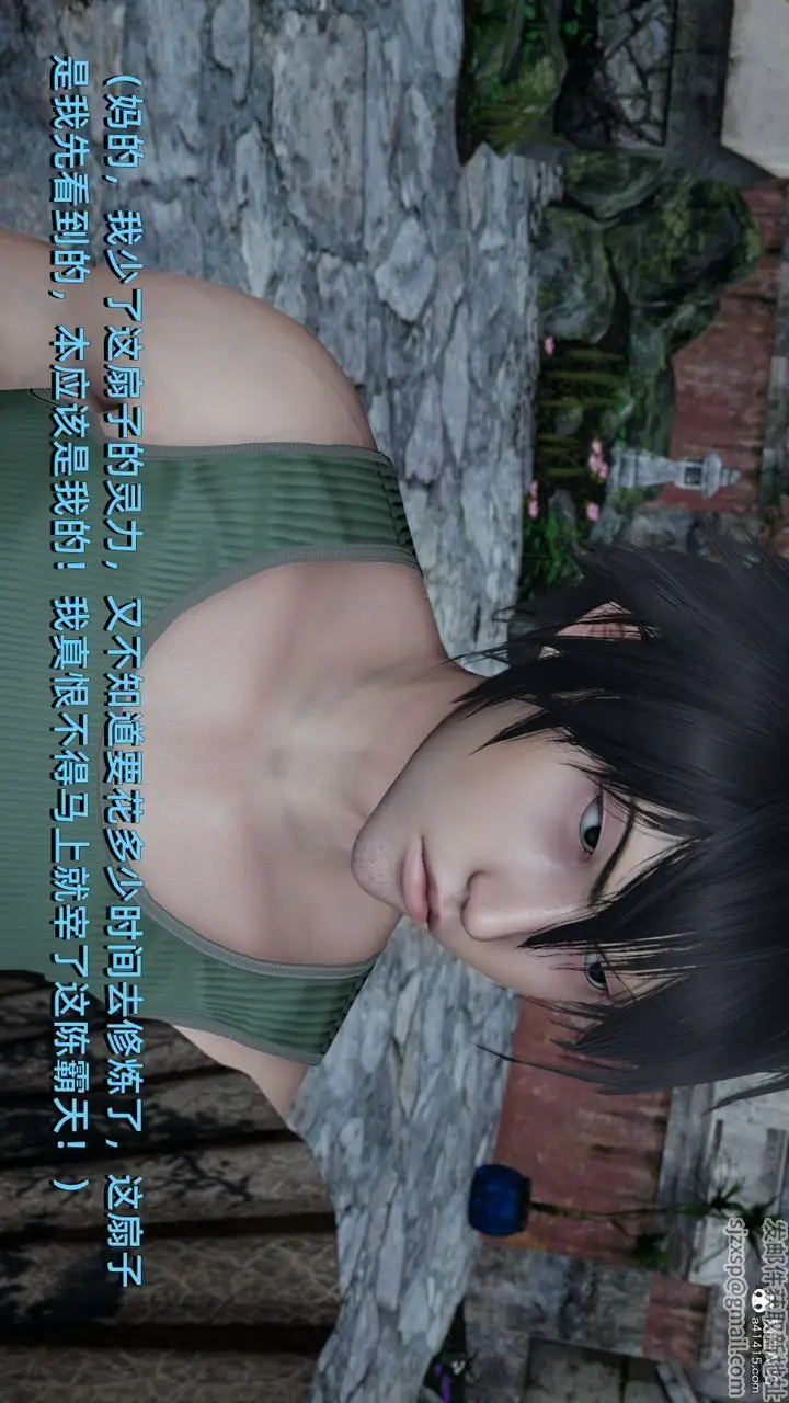 漫画《[3D]我成瞭大反派》第06话第69张图