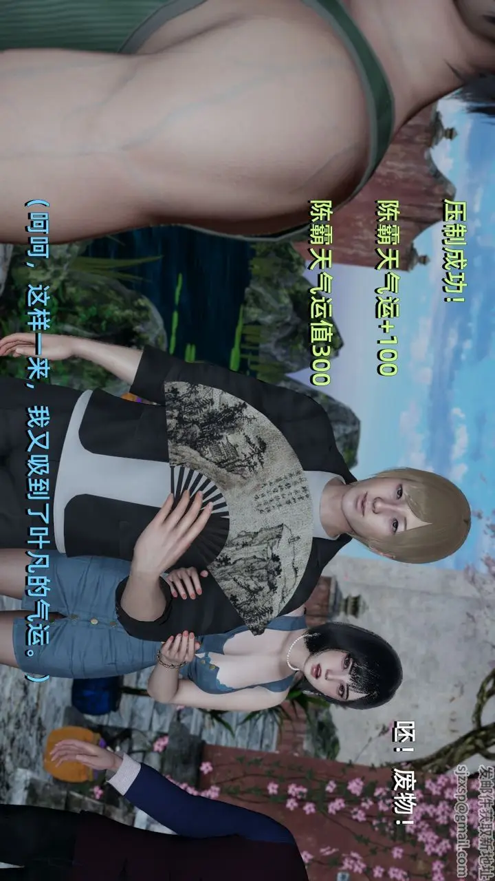 漫画《[3D]我成瞭大反派》第06话第76张图