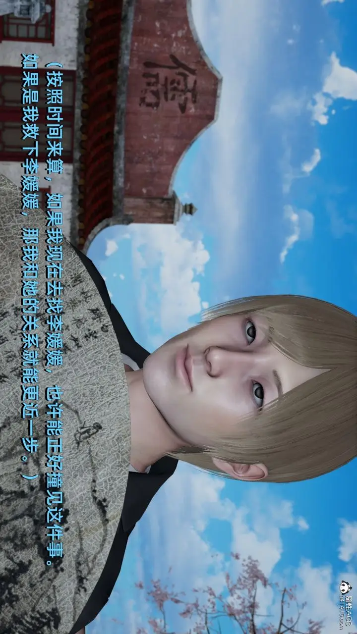 漫画《[3D]我成瞭大反派》第06话第80张图