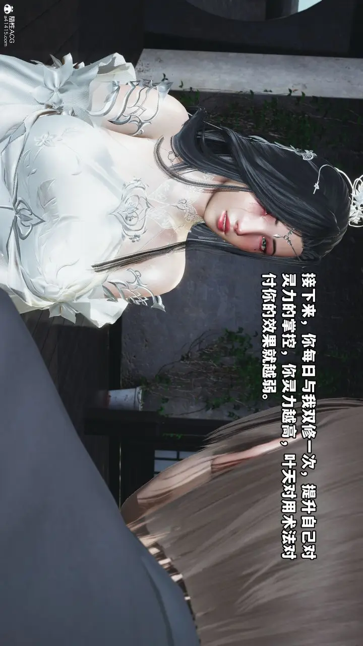 漫画《[3D]我成瞭大反派》第66话第40张图
