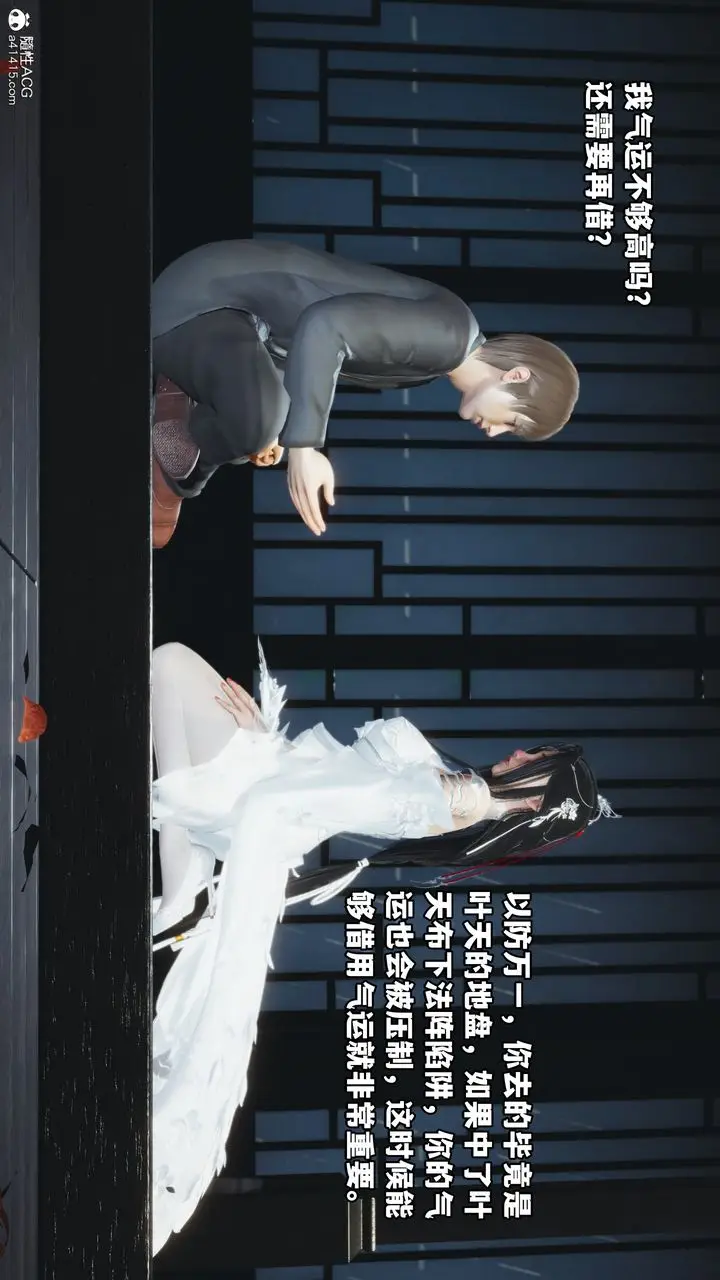 漫画《[3D]我成瞭大反派》第66话第43张图