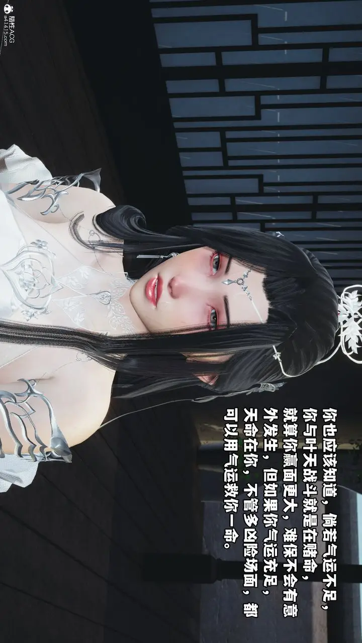 漫画《[3D]我成瞭大反派》第66话第44张图