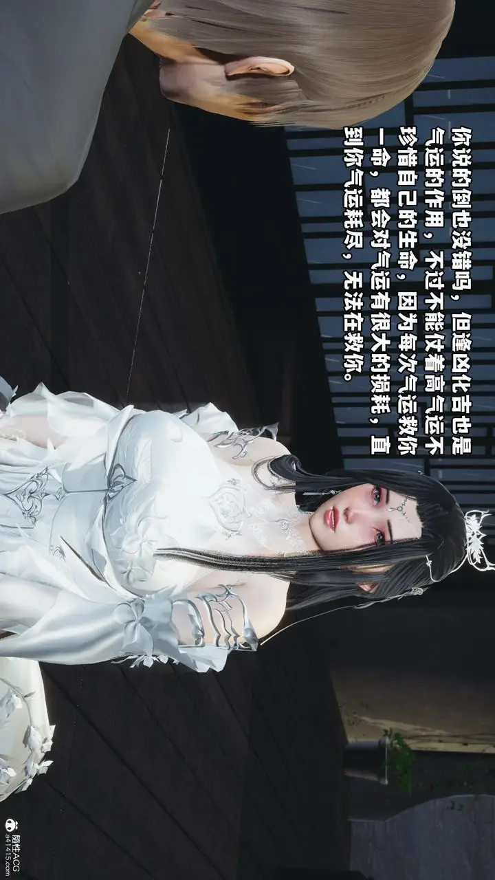 漫画《[3D]我成瞭大反派》第66话第46张图
