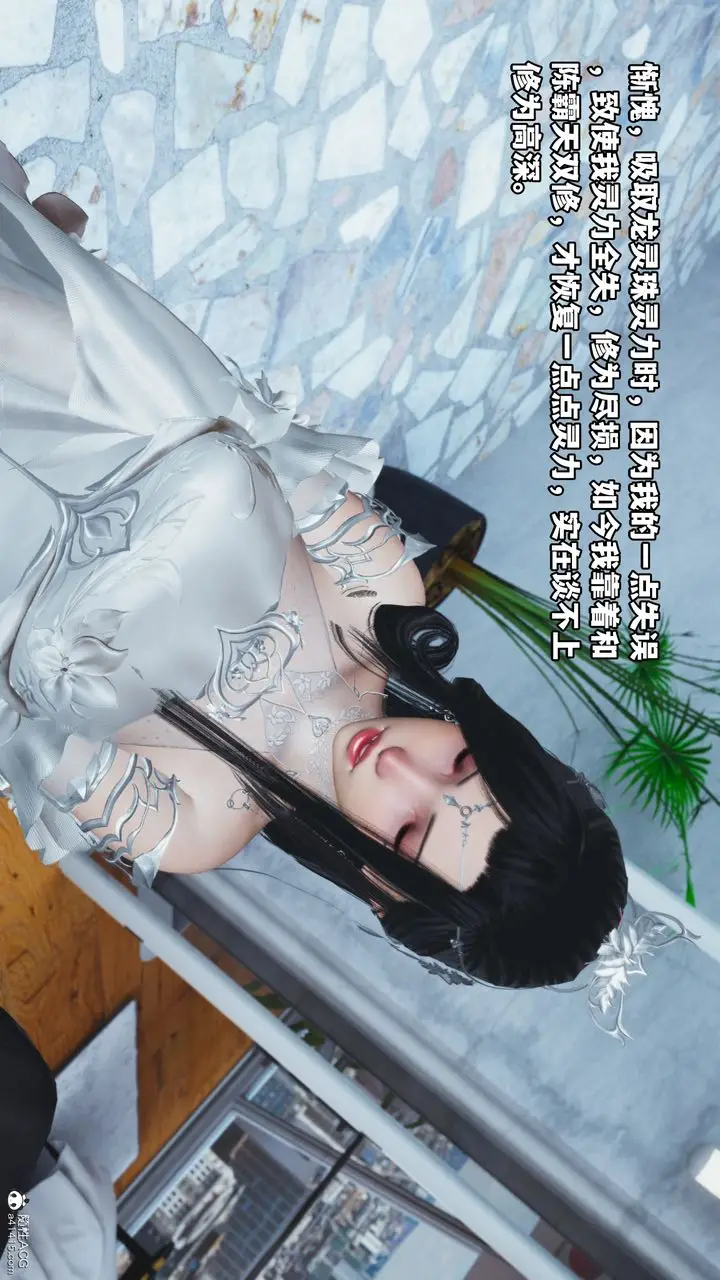 漫画《[3D]我成瞭大反派》第66话第54张图