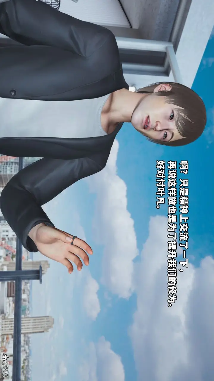 漫画《[3D]我成瞭大反派》第66话第56张图