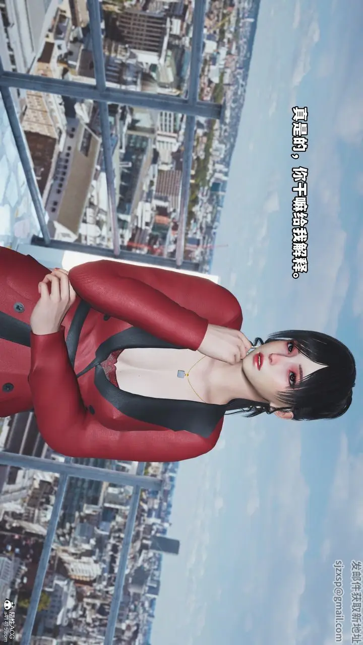 漫画《[3D]我成瞭大反派》第66话第57张图