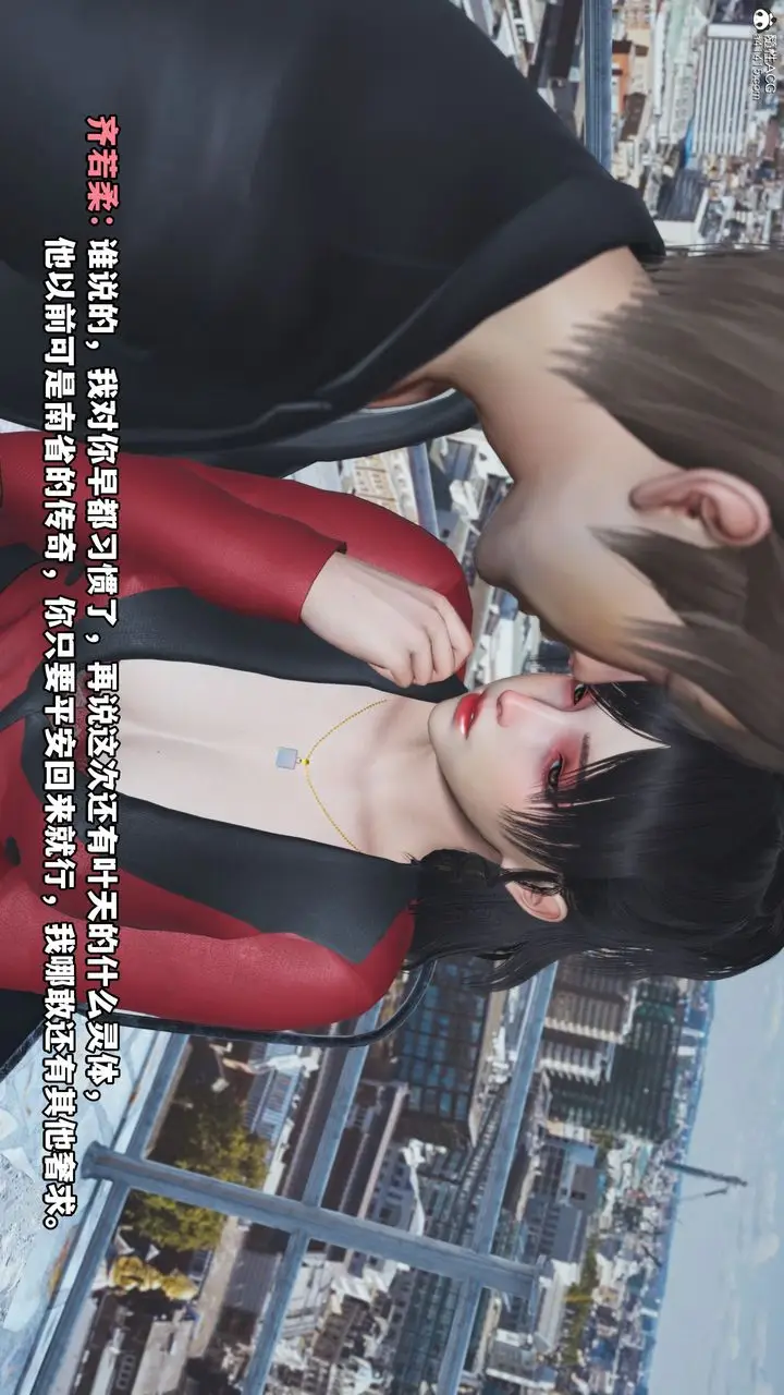 漫画《[3D]我成瞭大反派》第66话第60张图