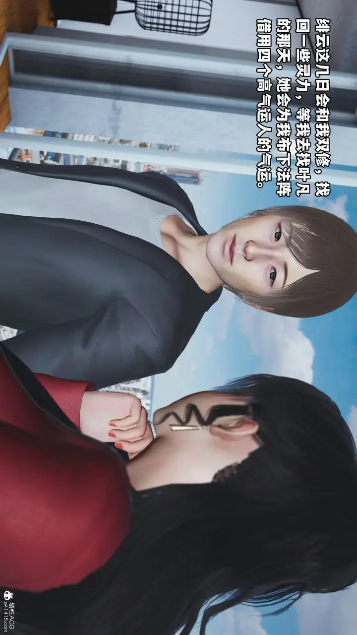 漫画《[3D]我成瞭大反派》第66话第63张图