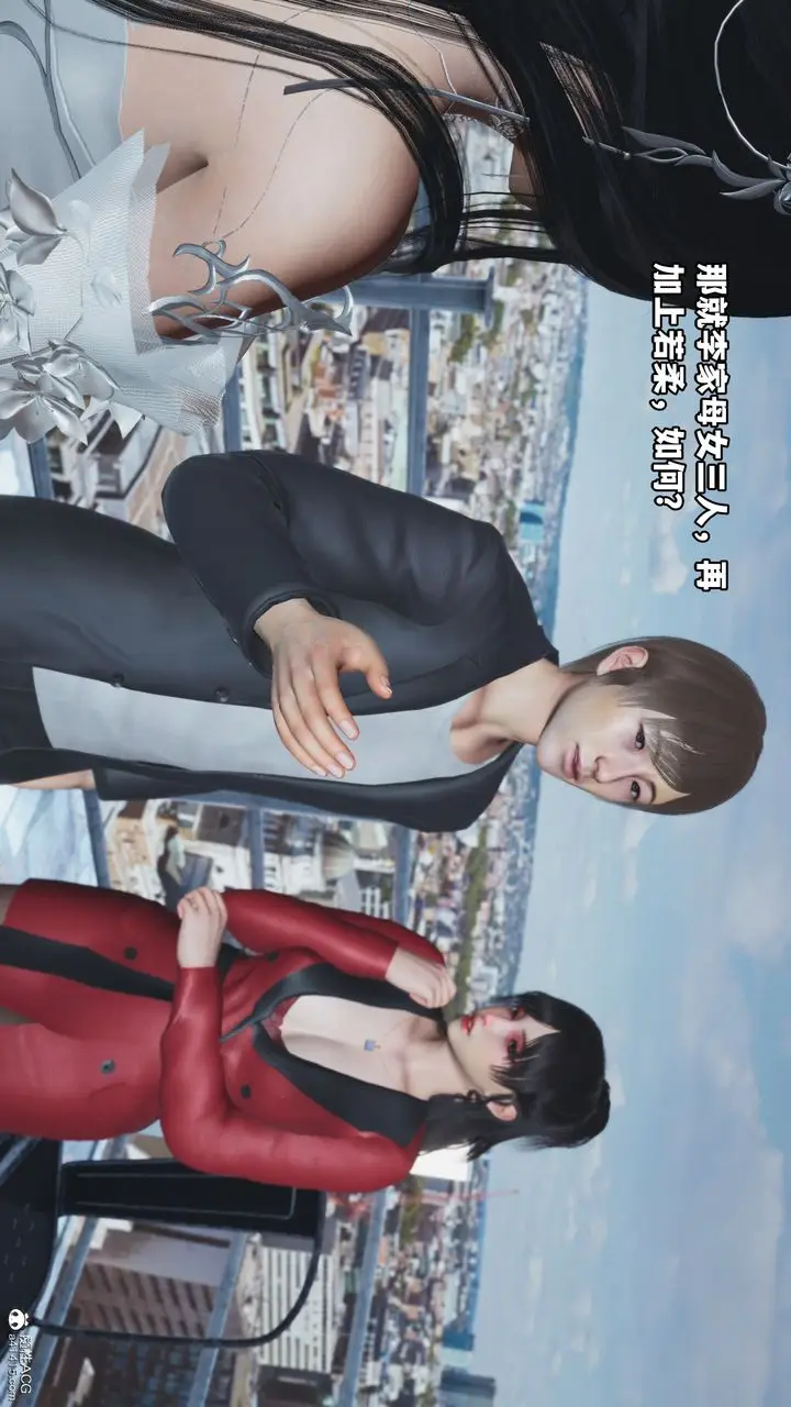 漫画《[3D]我成瞭大反派》第66话第68张图