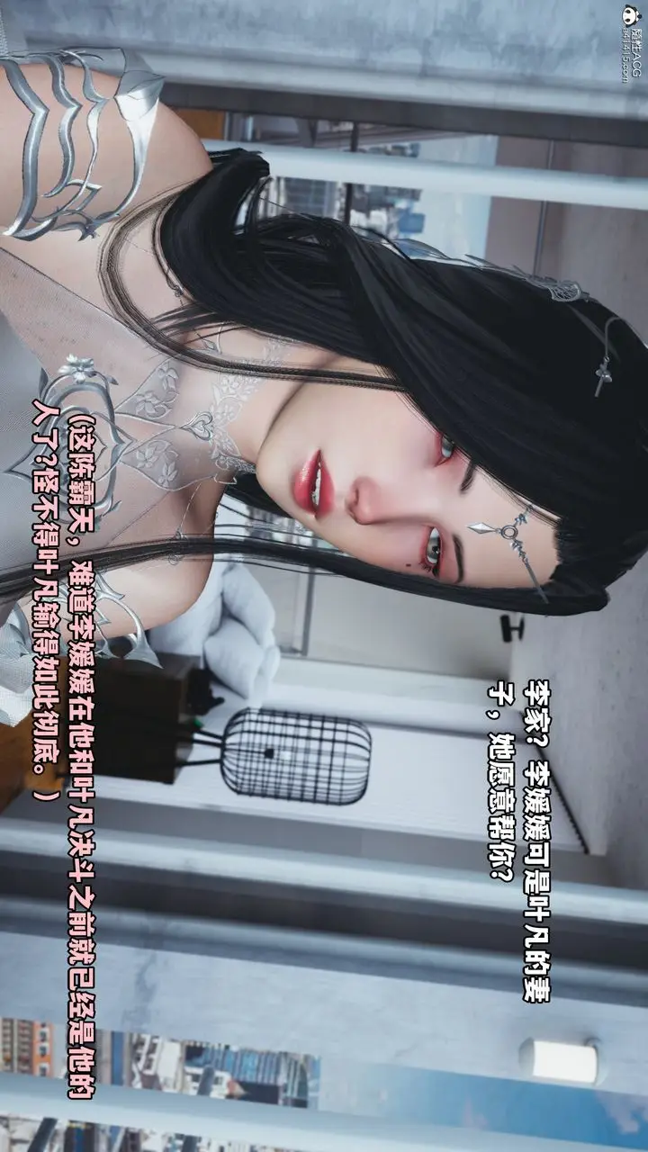 漫画《[3D]我成瞭大反派》第66话第69张图