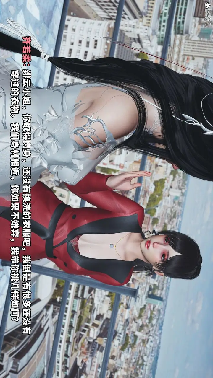 漫画《[3D]我成瞭大反派》第66话第75张图
