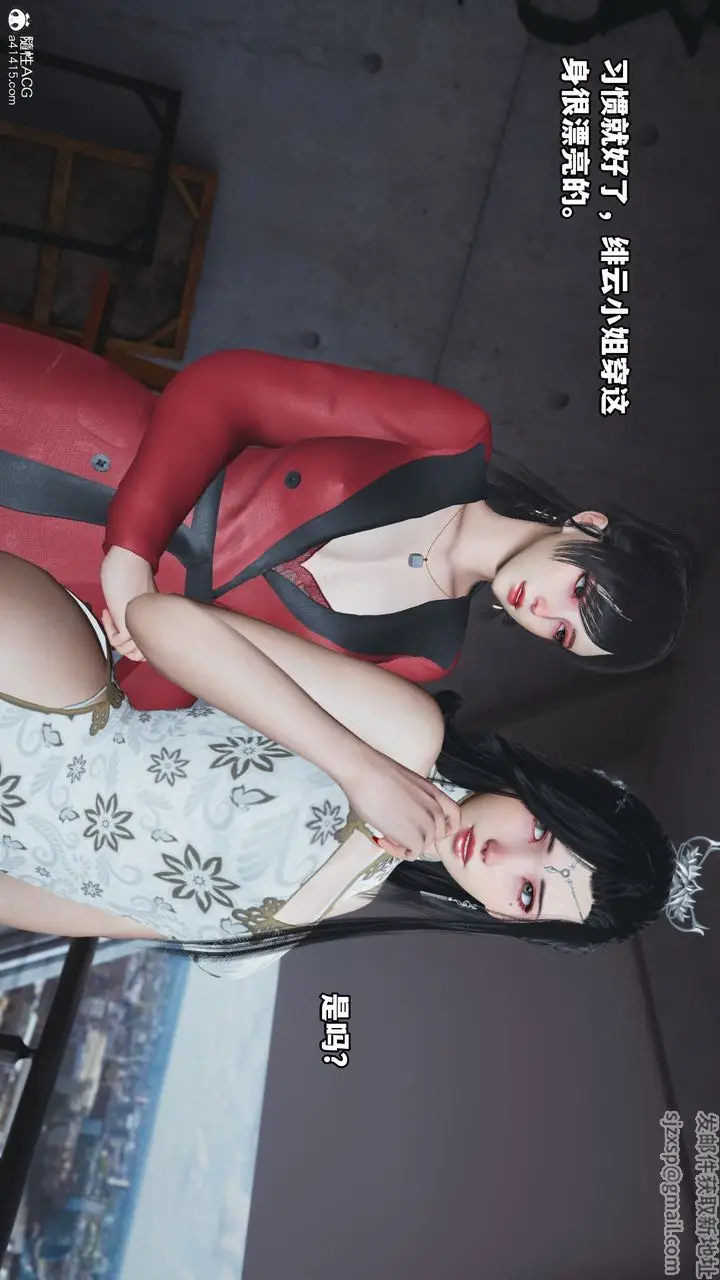 漫画《[3D]我成瞭大反派》第66话第79张图