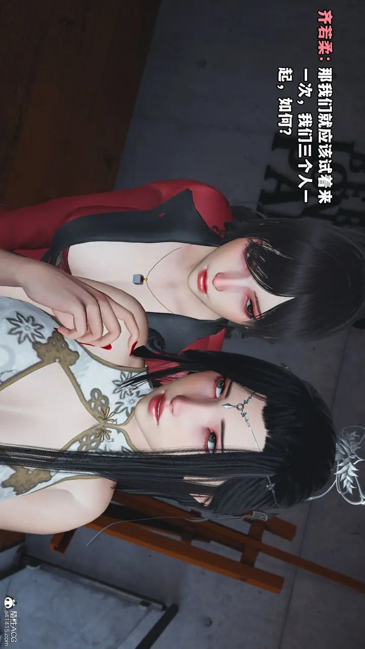 漫画《[3D]我成瞭大反派》第66话第82张图