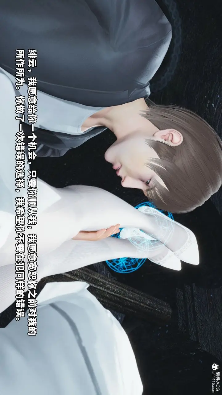 漫画《[3D]我成瞭大反派》第64话第63张图