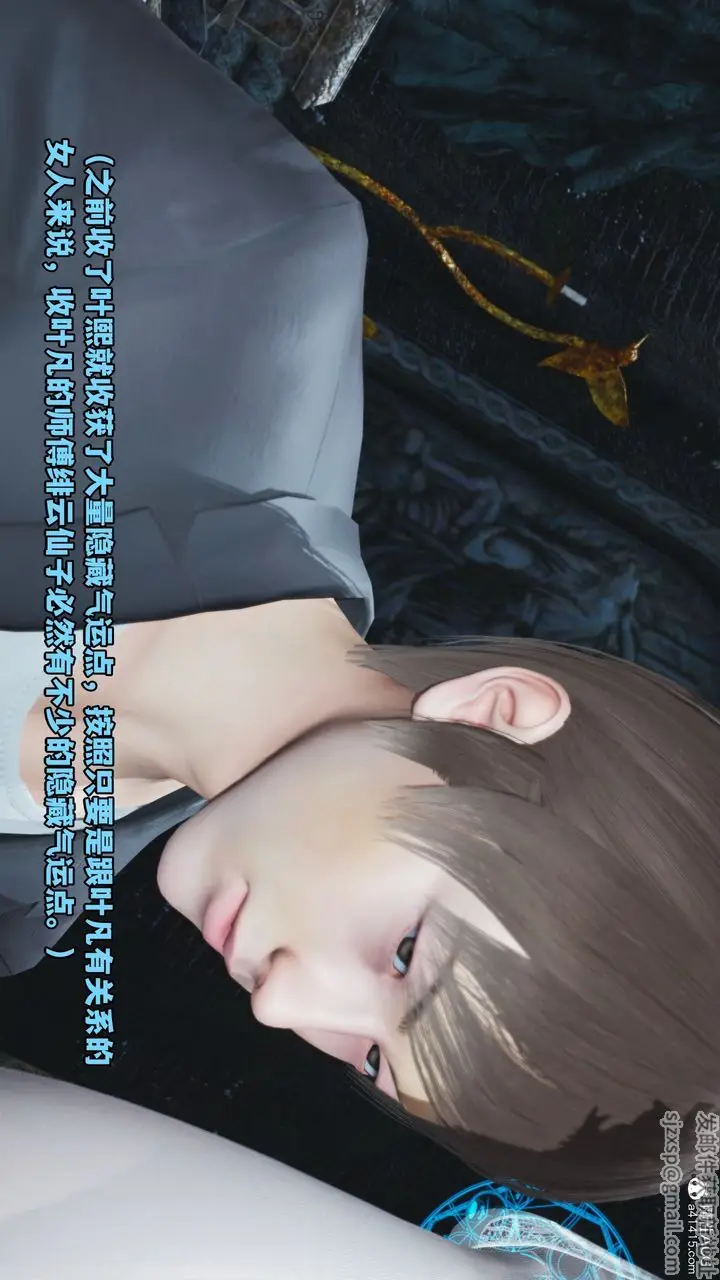漫画《[3D]我成瞭大反派》第64话第64张图