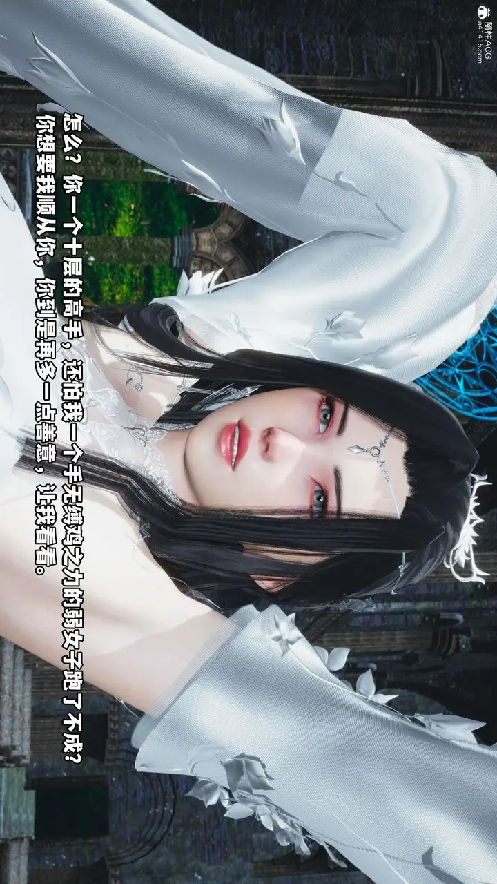 漫画《[3D]我成瞭大反派》第64话第67张图