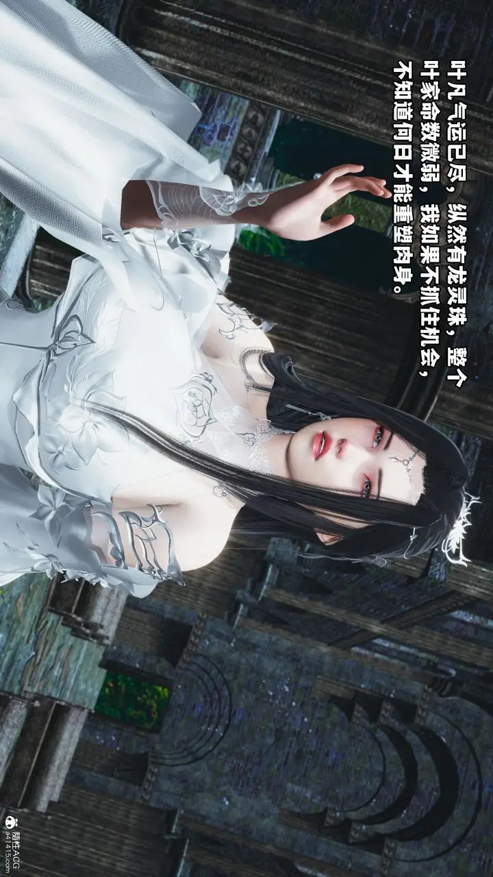 漫画《[3D]我成瞭大反派》第64话第75张图