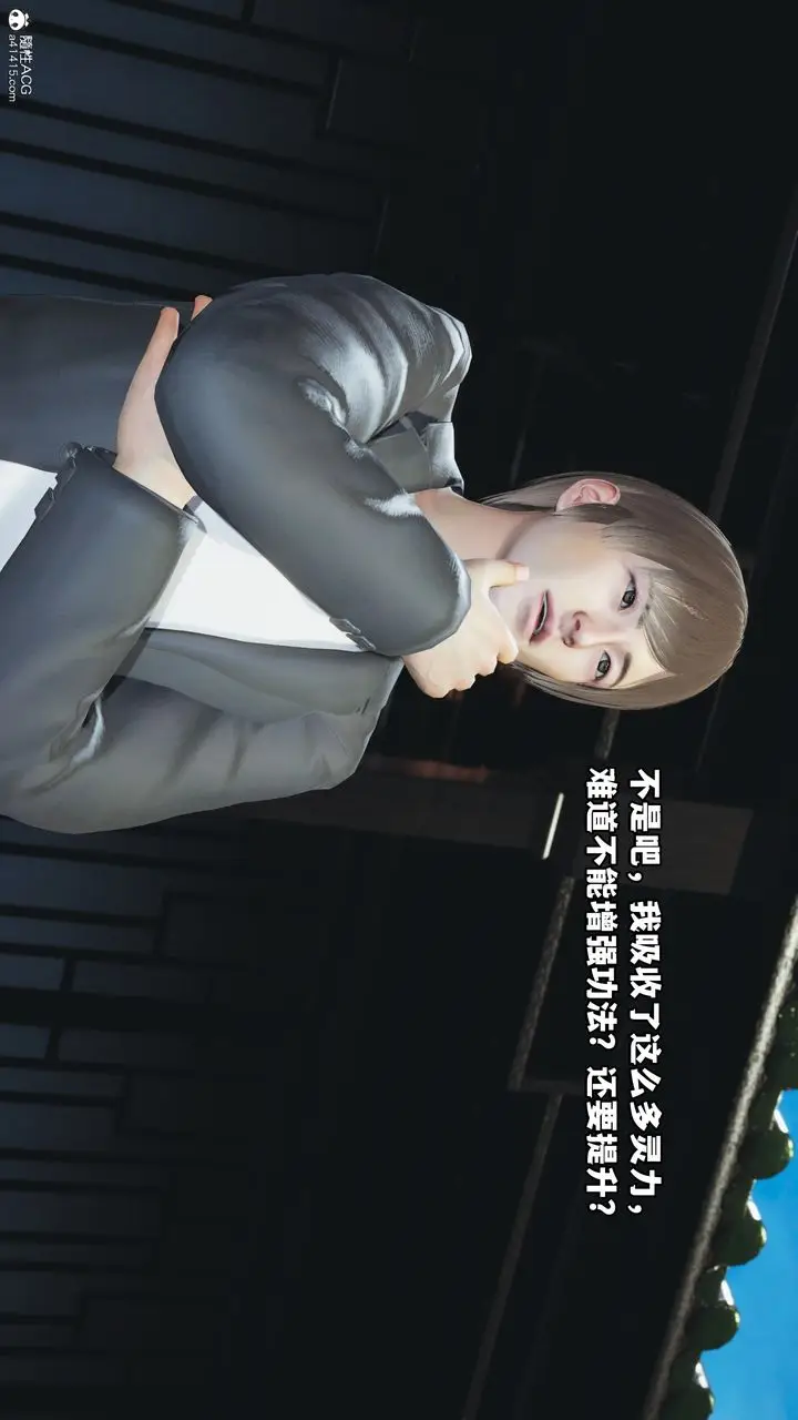 漫画《[3D]我成瞭大反派》第64话第83张图