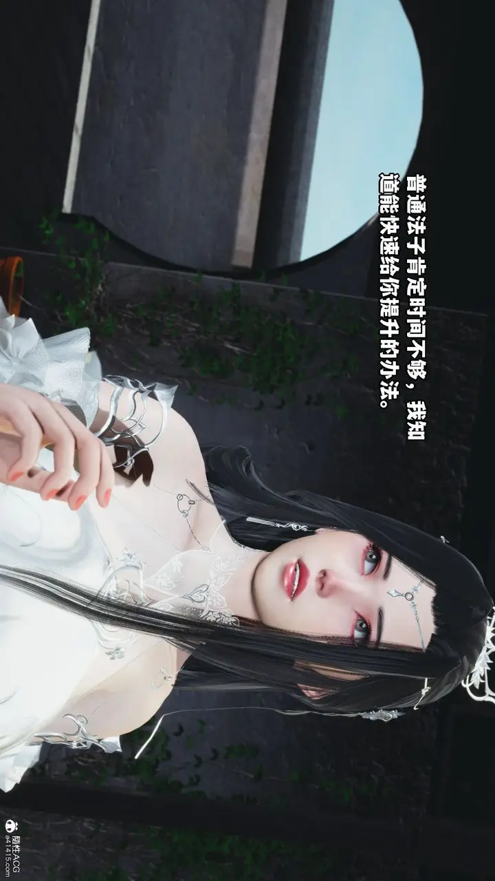漫画《[3D]我成瞭大反派》第64话第86张图