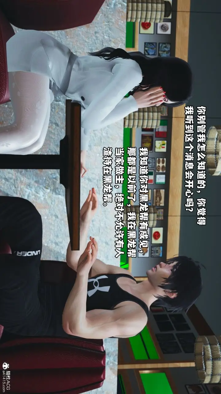 漫画《[3D]我成瞭大反派》第40话第12张图