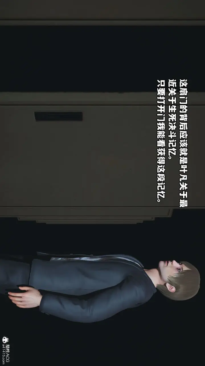 漫画《[3D]我成瞭大反派》第40话第20张图