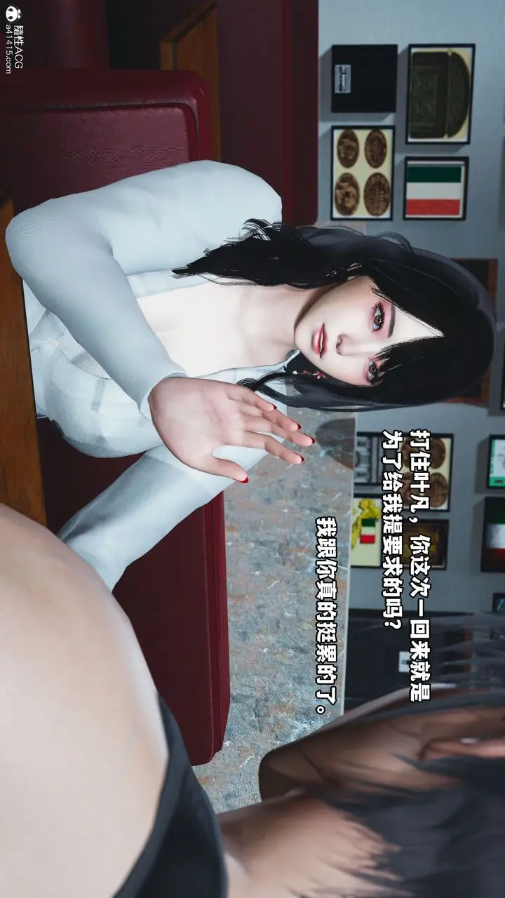 漫画《[3D]我成瞭大反派》第40话第34张图