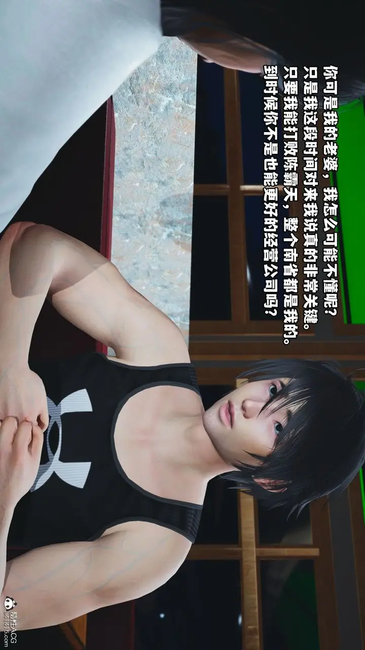 漫画《[3D]我成瞭大反派》第40话第40张图