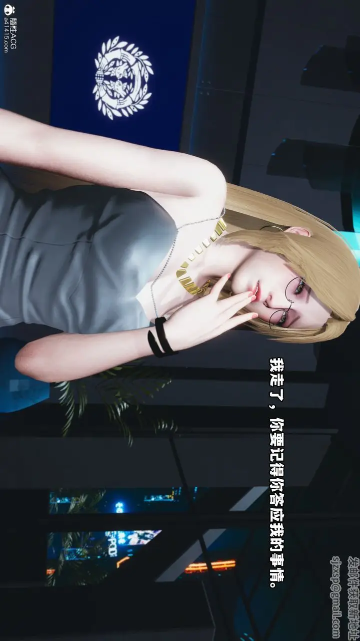 漫画《[3D]我成瞭大反派》第36话第28张图