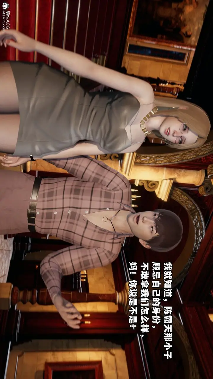 漫画《[3D]我成瞭大反派》第36话第36张图