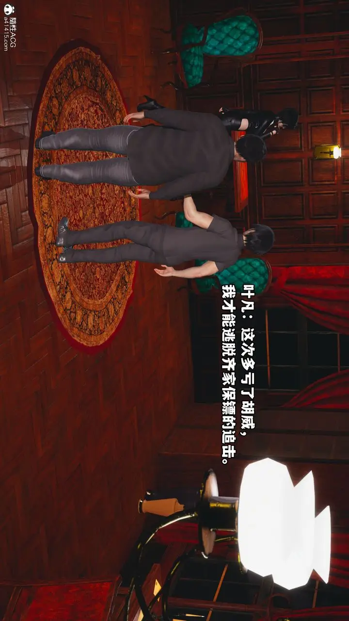 漫画《[3D]我成瞭大反派》第36话第38张图