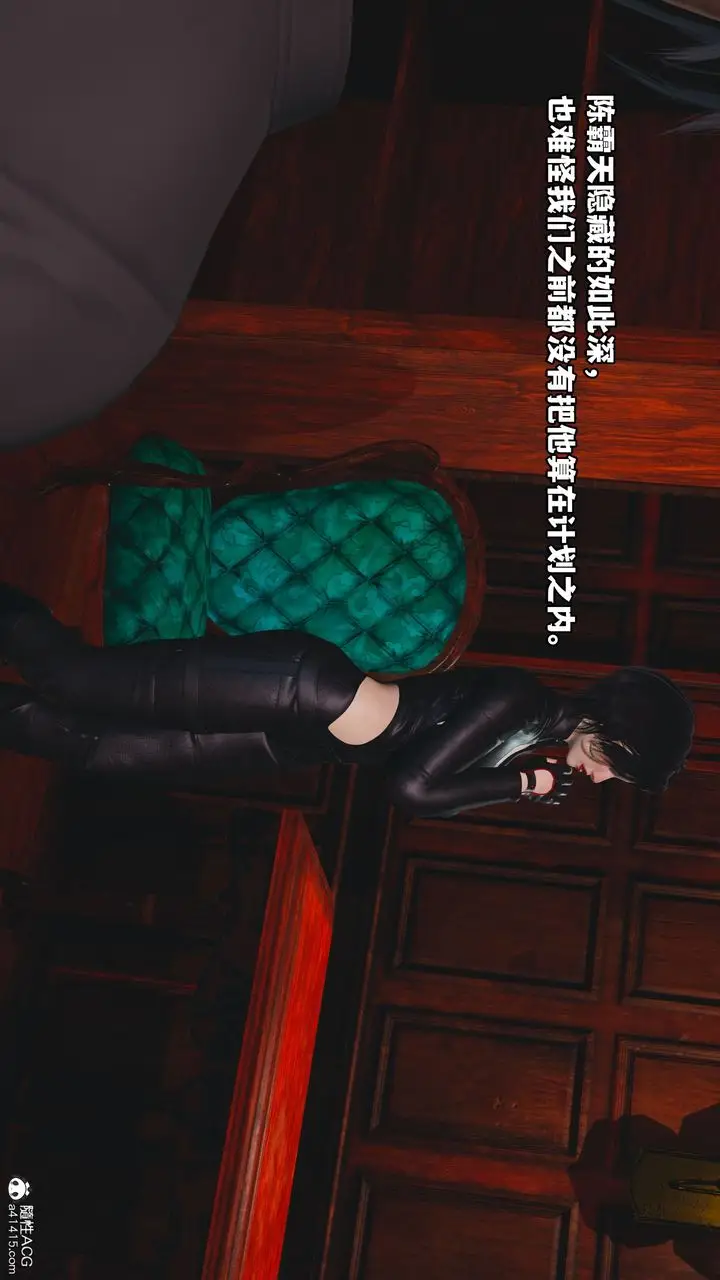 漫画《[3D]我成瞭大反派》第36话第40张图