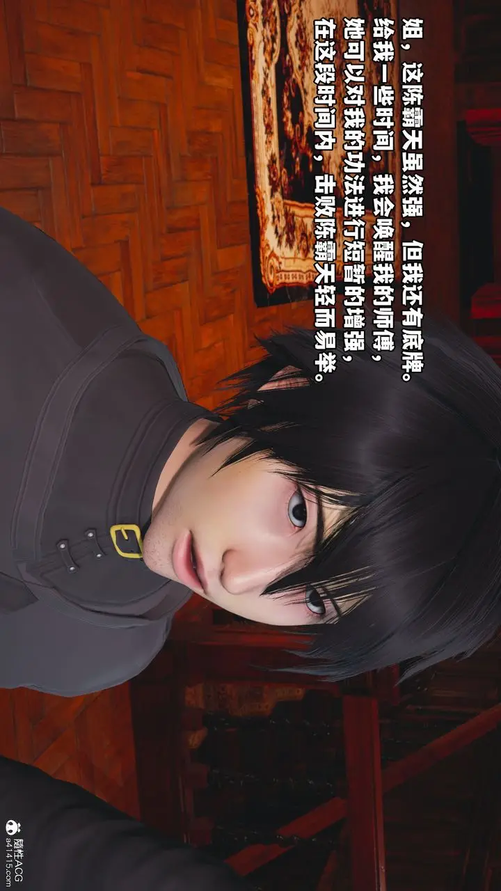 漫画《[3D]我成瞭大反派》第36话第42张图