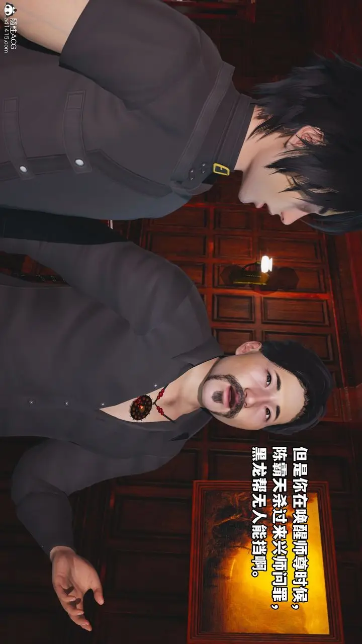 漫画《[3D]我成瞭大反派》第36话第43张图