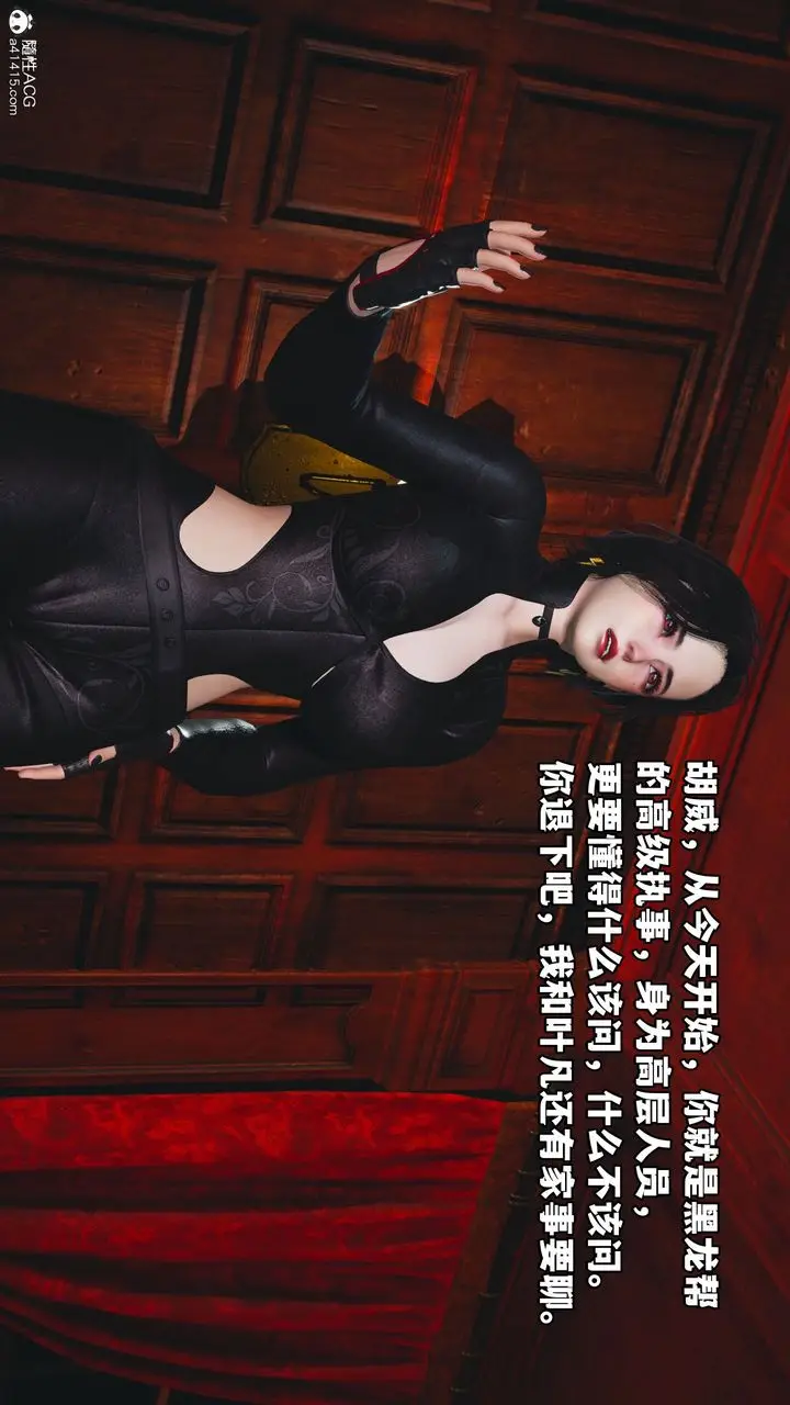 漫画《[3D]我成瞭大反派》第36话第46张图