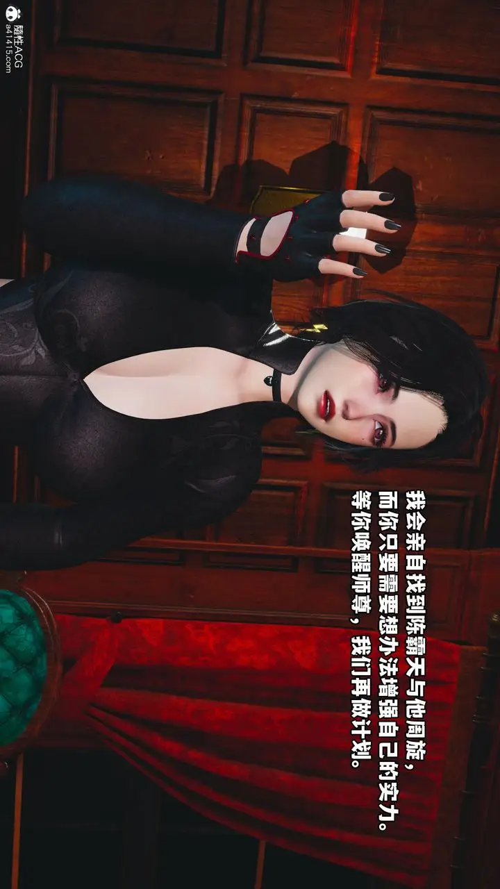 漫画《[3D]我成瞭大反派》第36话第50张图