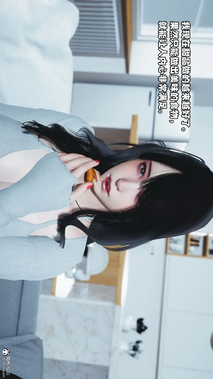 漫画《[3D]我成瞭大反派》第36话第59张图