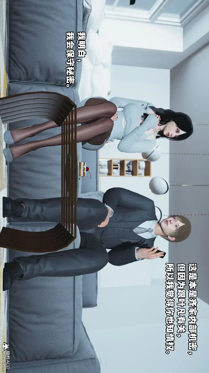 漫画《[3D]我成瞭大反派》第36话第63张图
