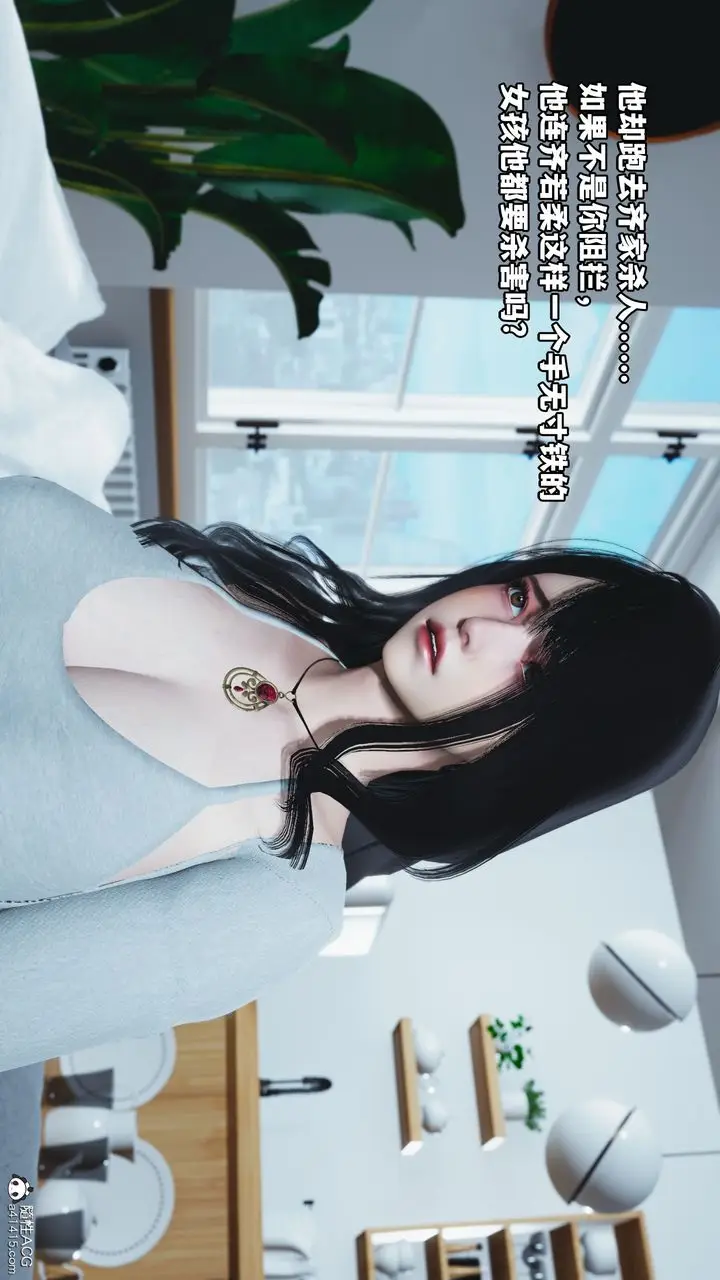 漫画《[3D]我成瞭大反派》第36话第68张图