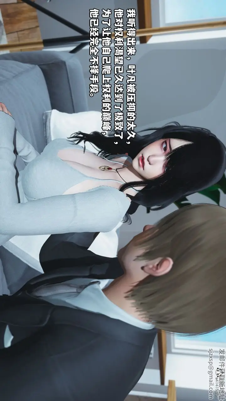 漫画《[3D]我成瞭大反派》第36话第72张图
