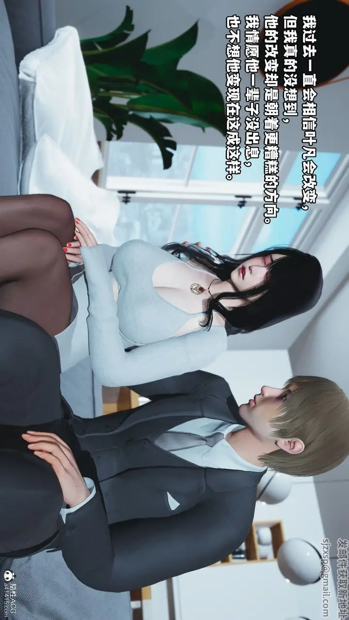 漫画《[3D]我成瞭大反派》第36话第73张图